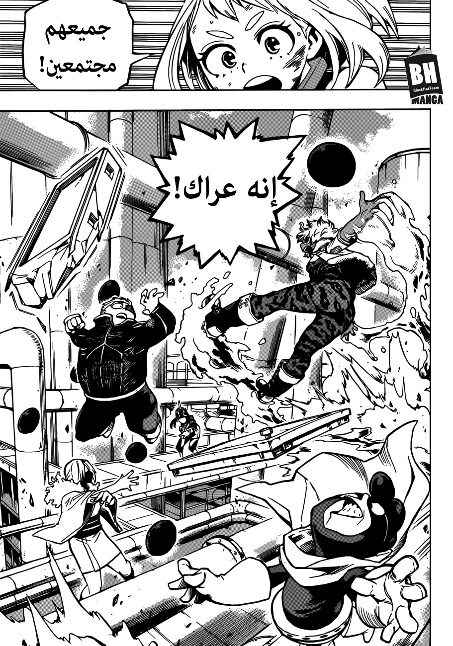 Boku no Hero Academia: Chapter 213 - Page 12