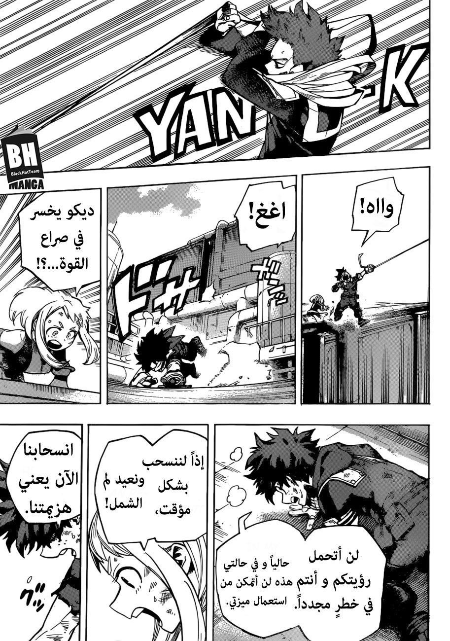 Boku no Hero Academia: Chapter 214 - Page 6