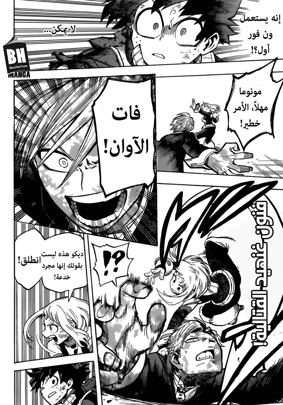 Boku no Hero Academia: Chapter 214 - Page 13