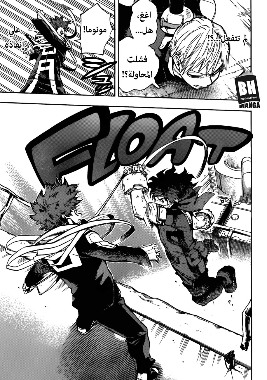 Boku no Hero Academia: Chapter 214 - Page 14