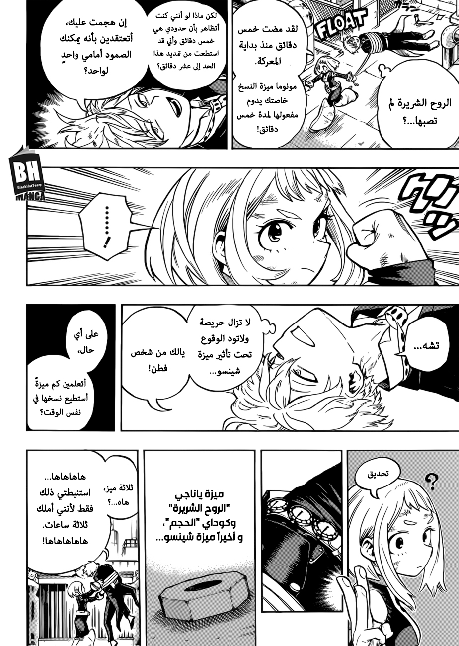 Boku no Hero Academia: Chapter 215 - Page 7