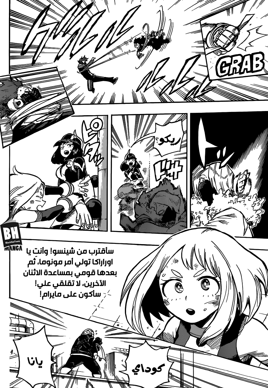 Boku no Hero Academia: Chapter 215 - Page 13