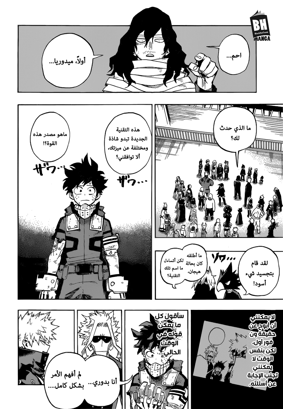Boku no Hero Academia: Chapter 216 - Page 7