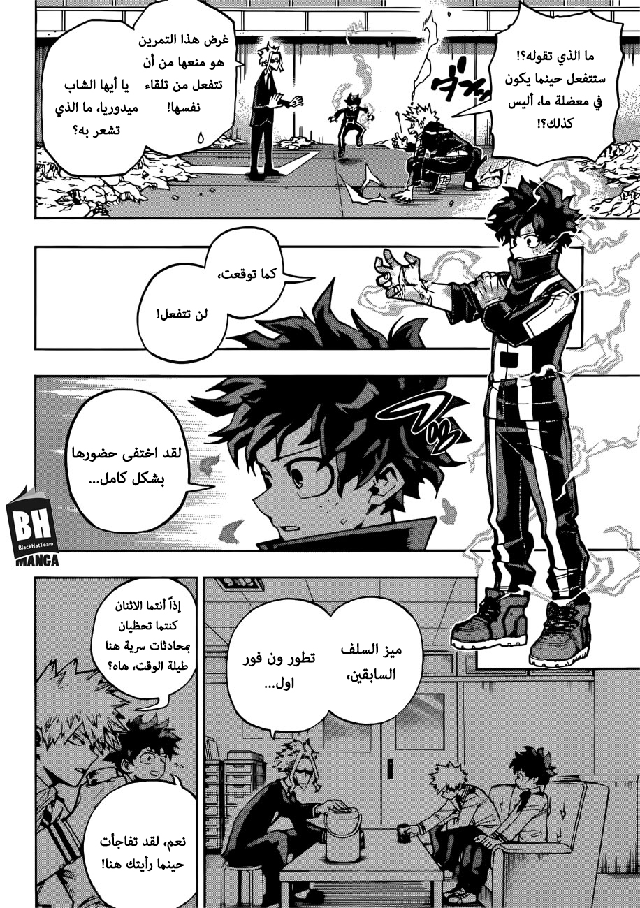 Boku no Hero Academia: Chapter 217 - Page 3