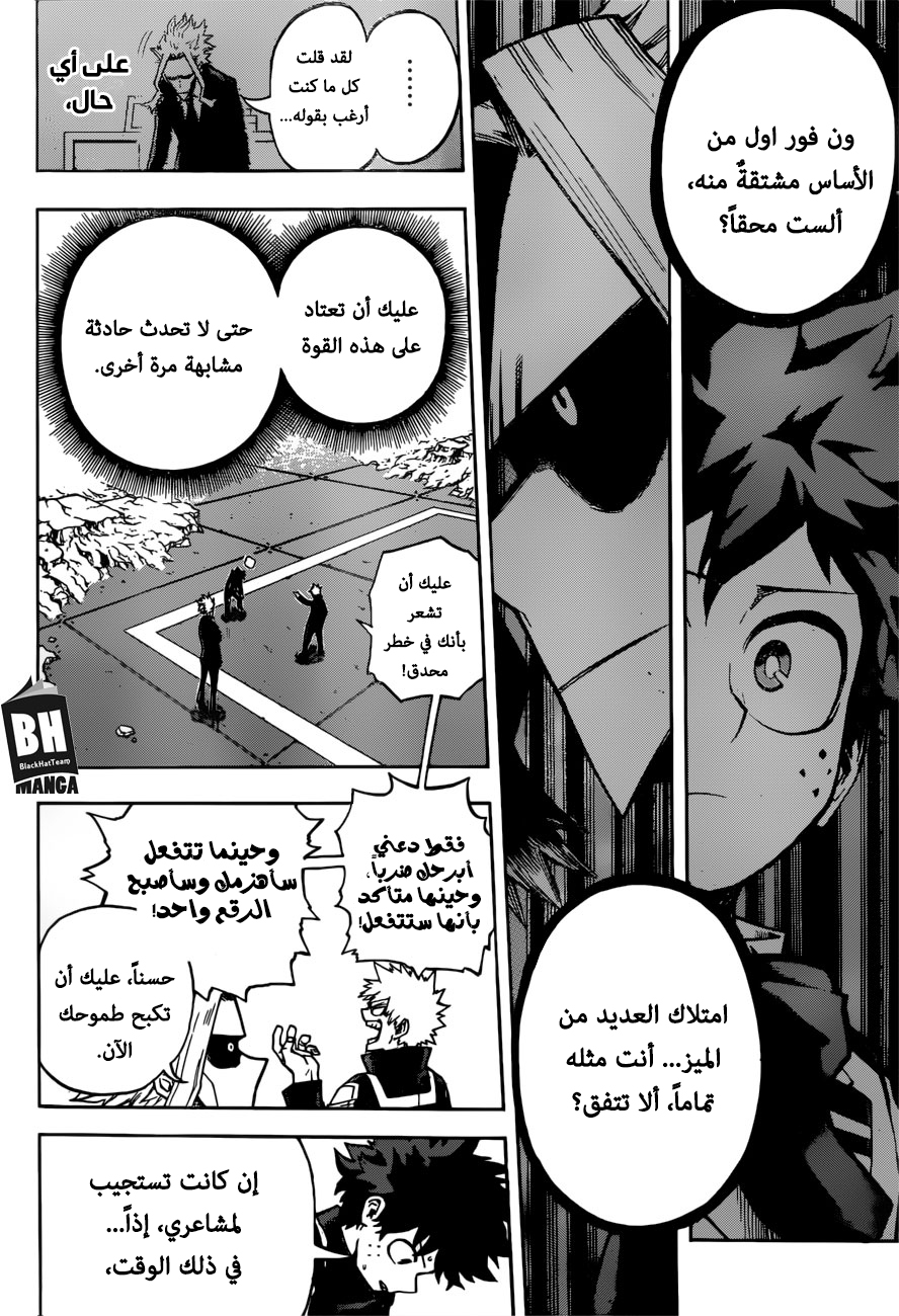 Boku no Hero Academia: Chapter 217 - Page 5