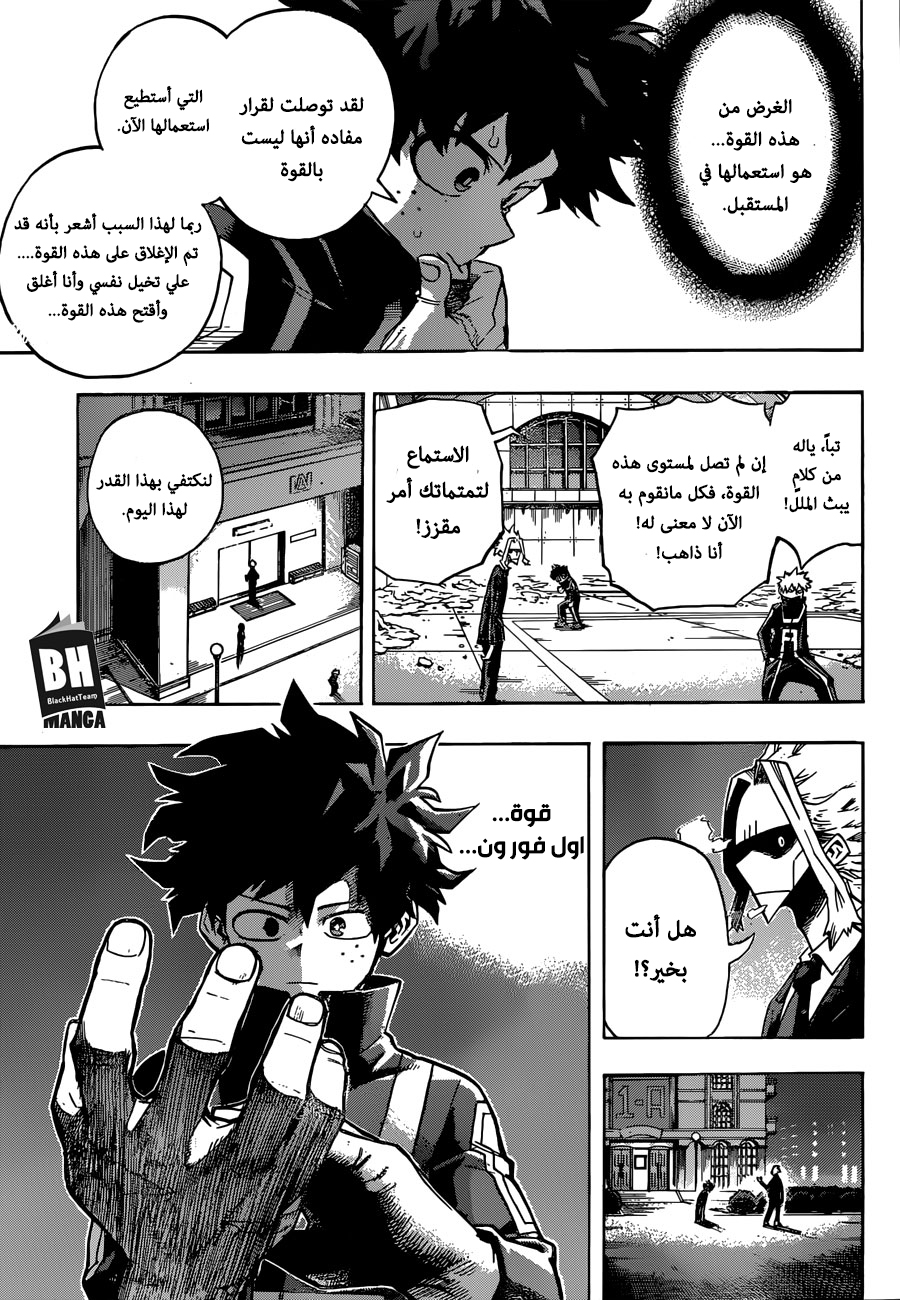 Boku no Hero Academia: Chapter 217 - Page 6