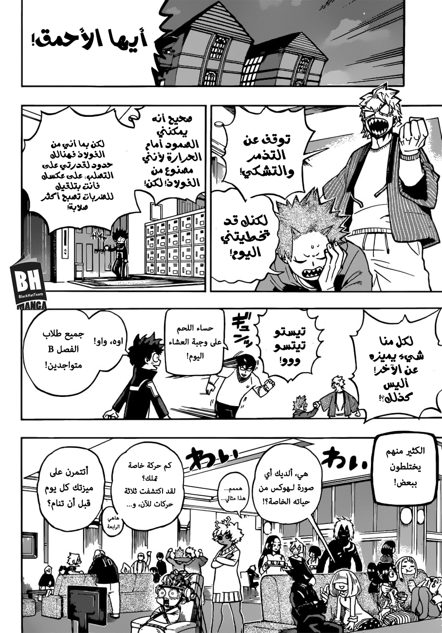 Boku no Hero Academia: Chapter 217 - Page 7