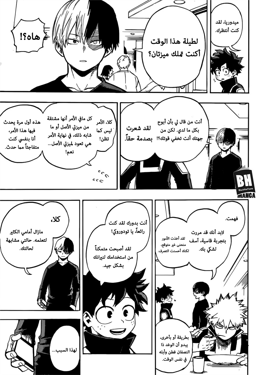 Boku no Hero Academia: Chapter 217 - Page 8