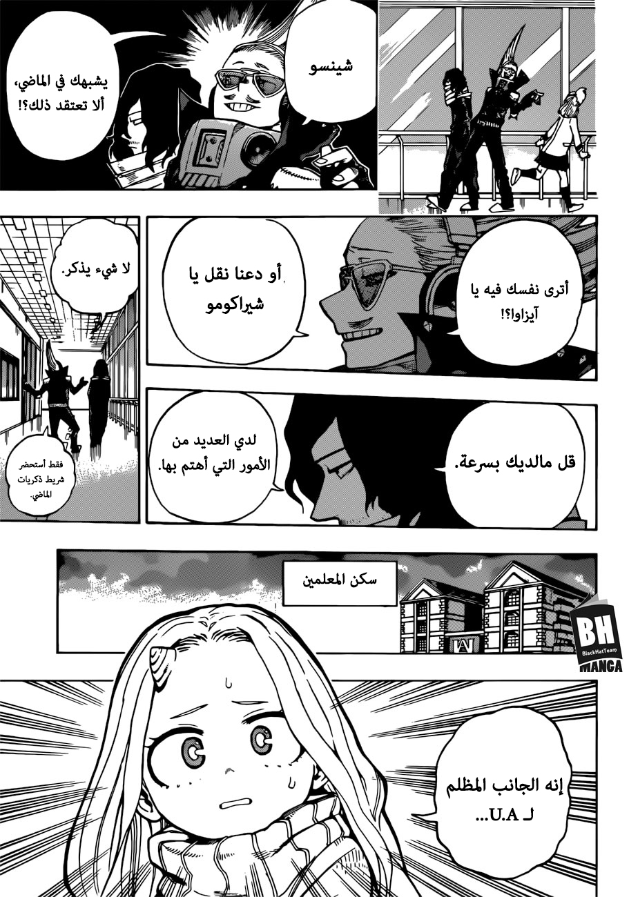 Boku no Hero Academia: Chapter 217 - Page 10