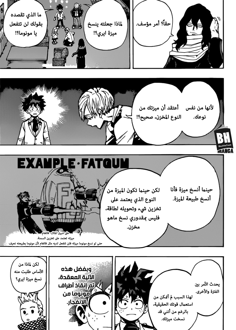 Boku no Hero Academia: Chapter 217 - Page 12