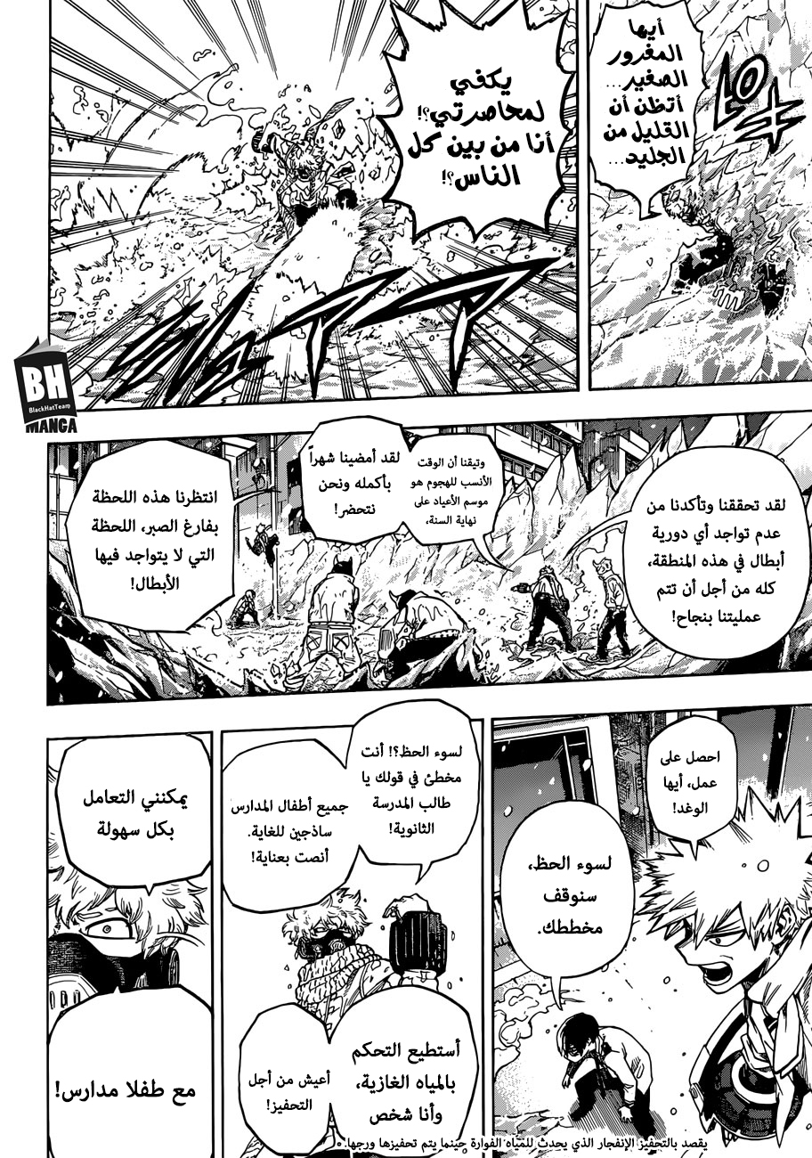 Boku no Hero Academia: Chapter 219 - Page 3