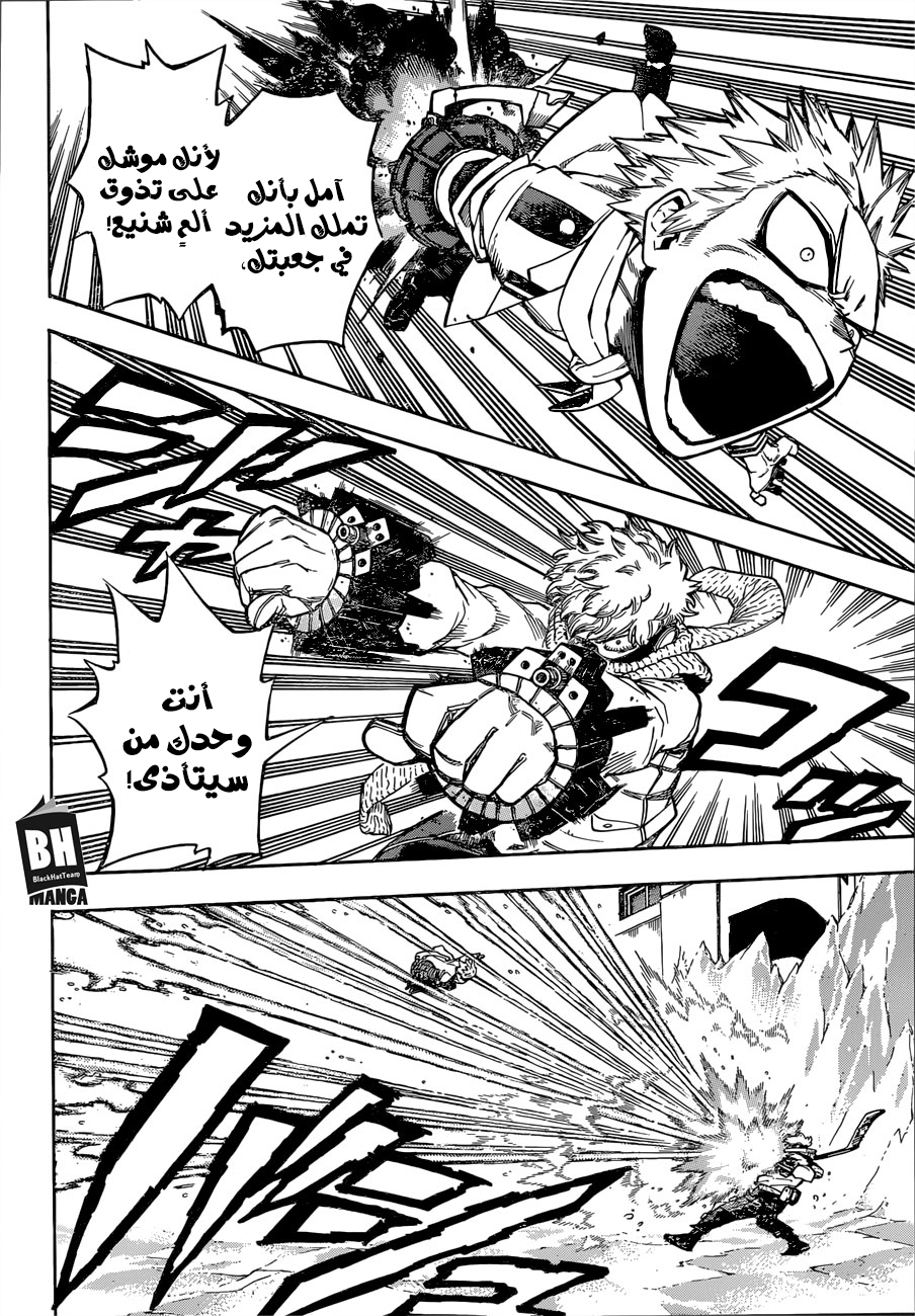 Boku no Hero Academia: Chapter 219 - Page 5