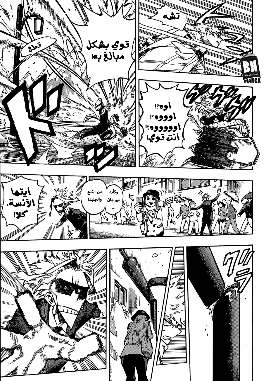 Boku no Hero Academia: Chapter 219 - Page 6