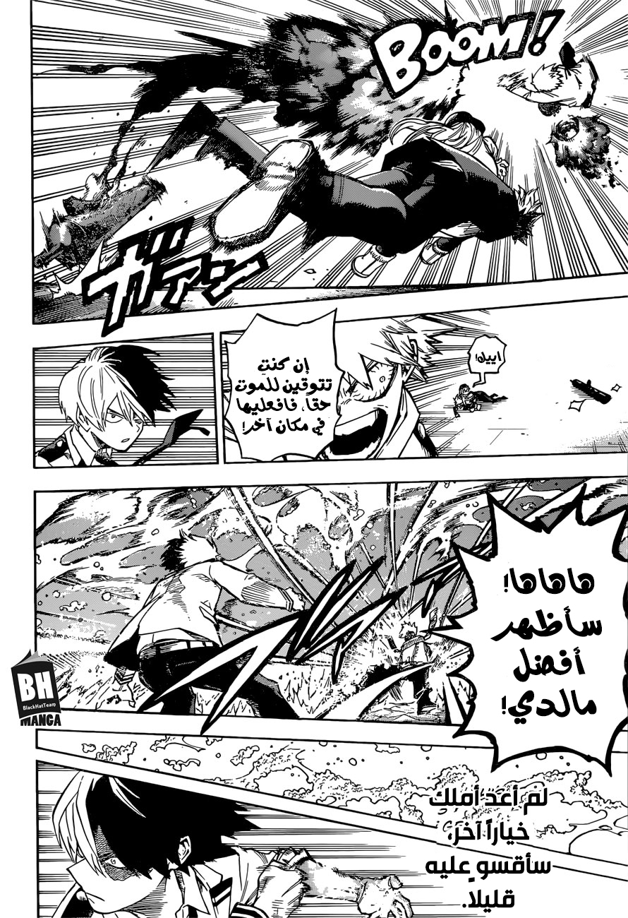 Boku no Hero Academia: Chapter 219 - Page 7