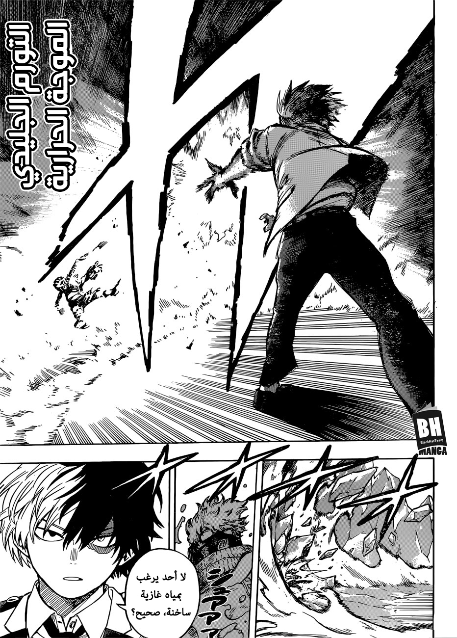 Boku no Hero Academia: Chapter 219 - Page 8