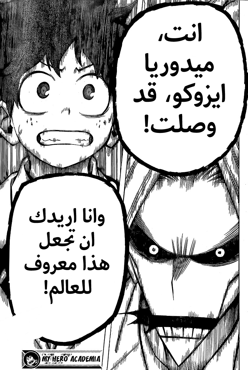 Boku no Hero Academia: Chapter 22 - Page 19