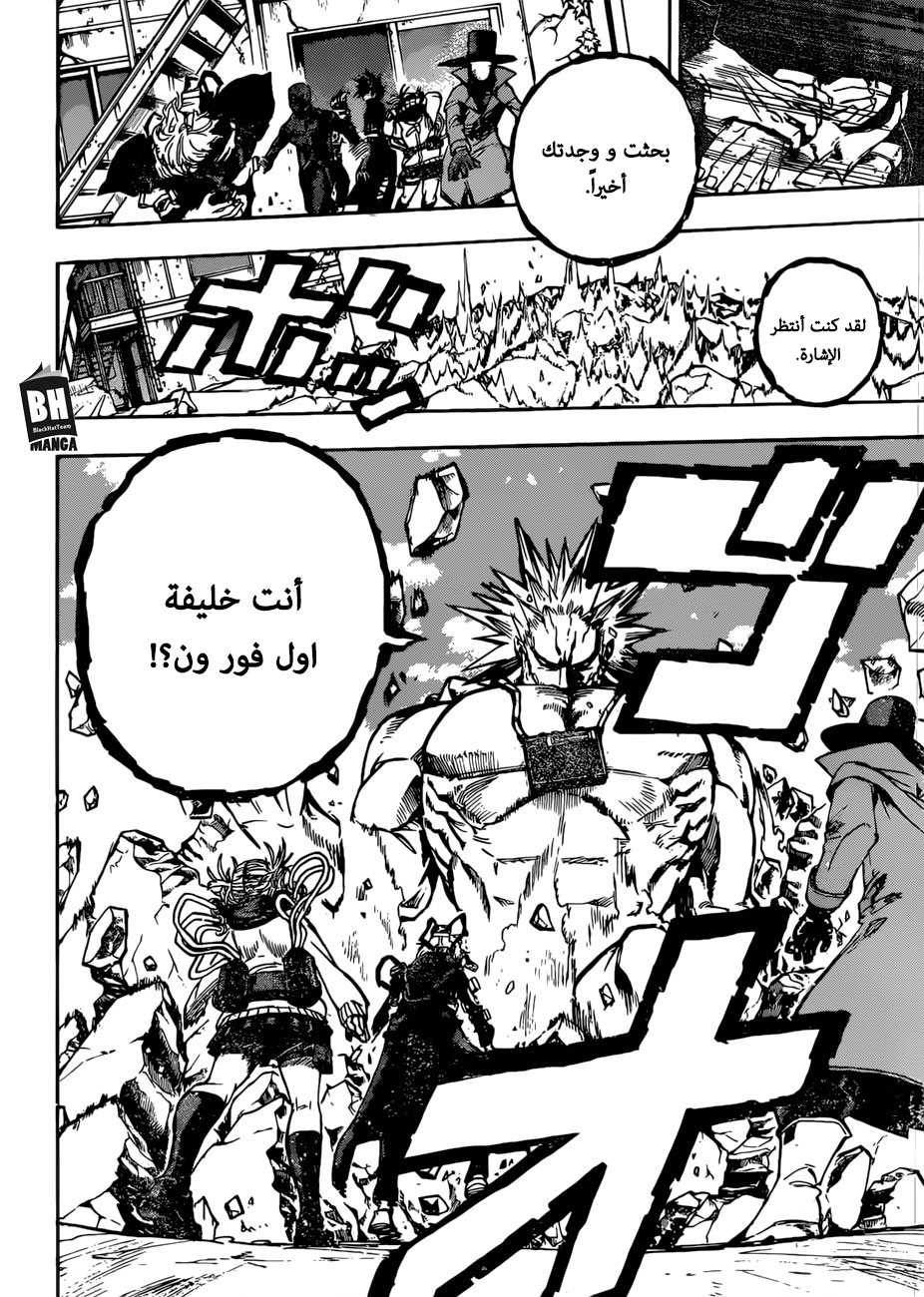 Boku no Hero Academia: Chapter 220 - Page 13