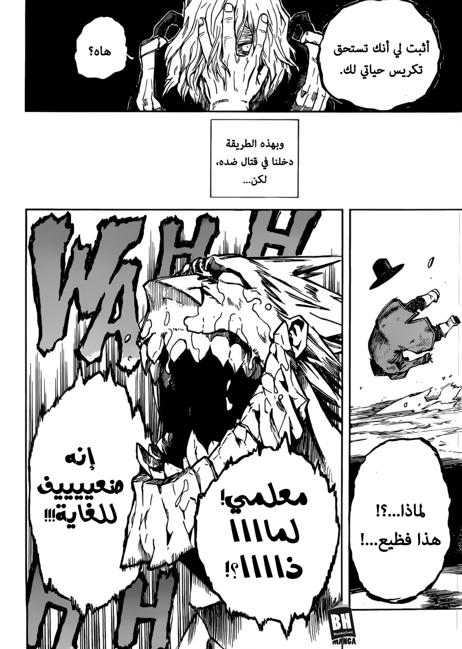 Boku no Hero Academia: Chapter 220 - Page 15