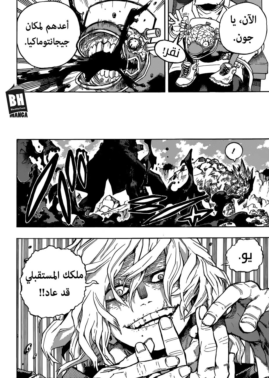 Boku no Hero Academia: Chapter 222 - Page 14