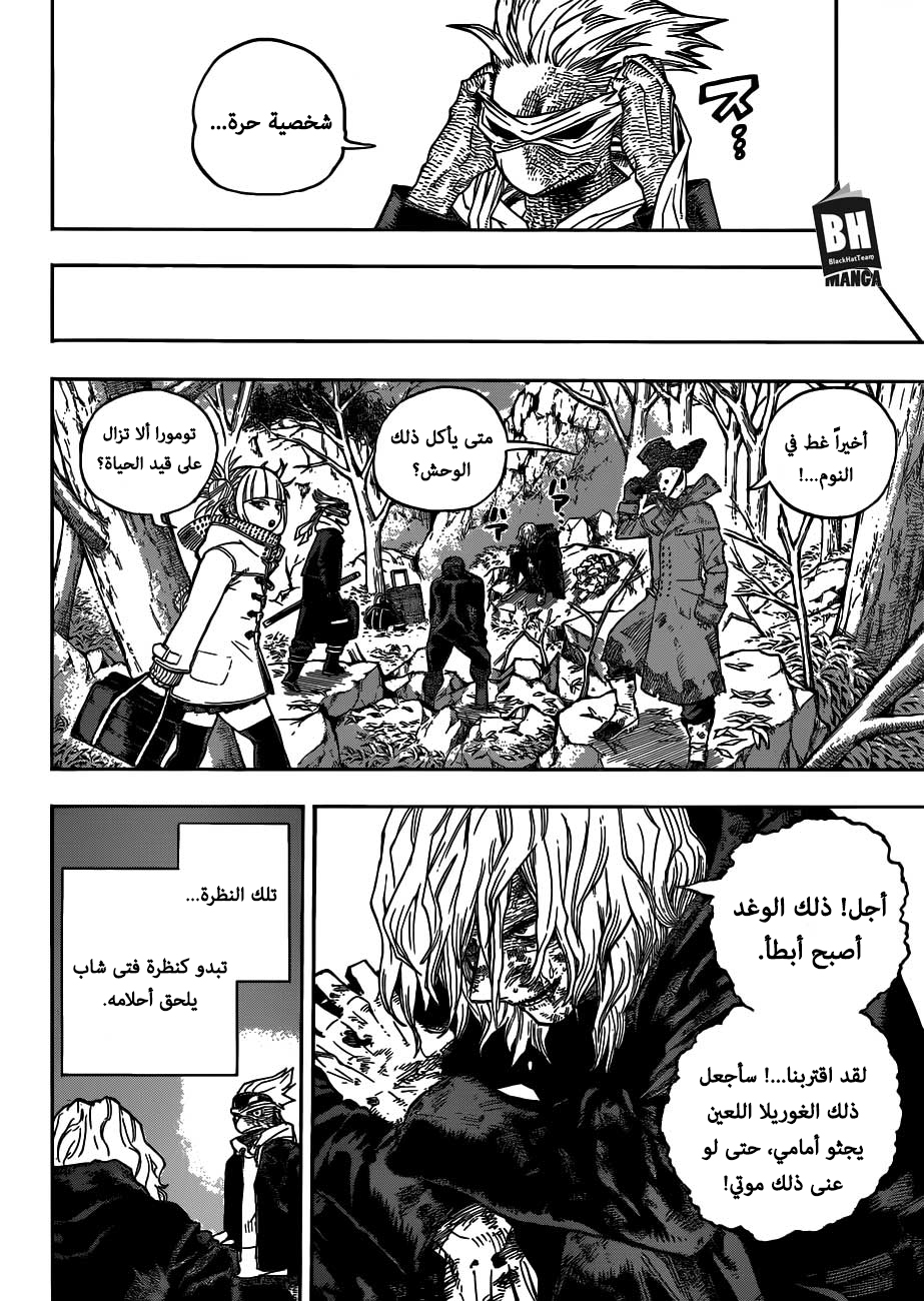 Boku no Hero Academia: Chapter 223 - Page 7