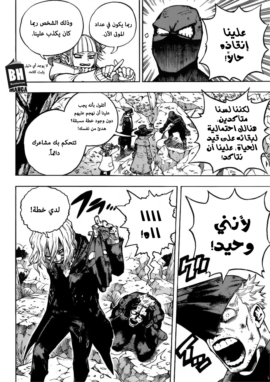 Boku no Hero Academia: Chapter 224 - Page 3