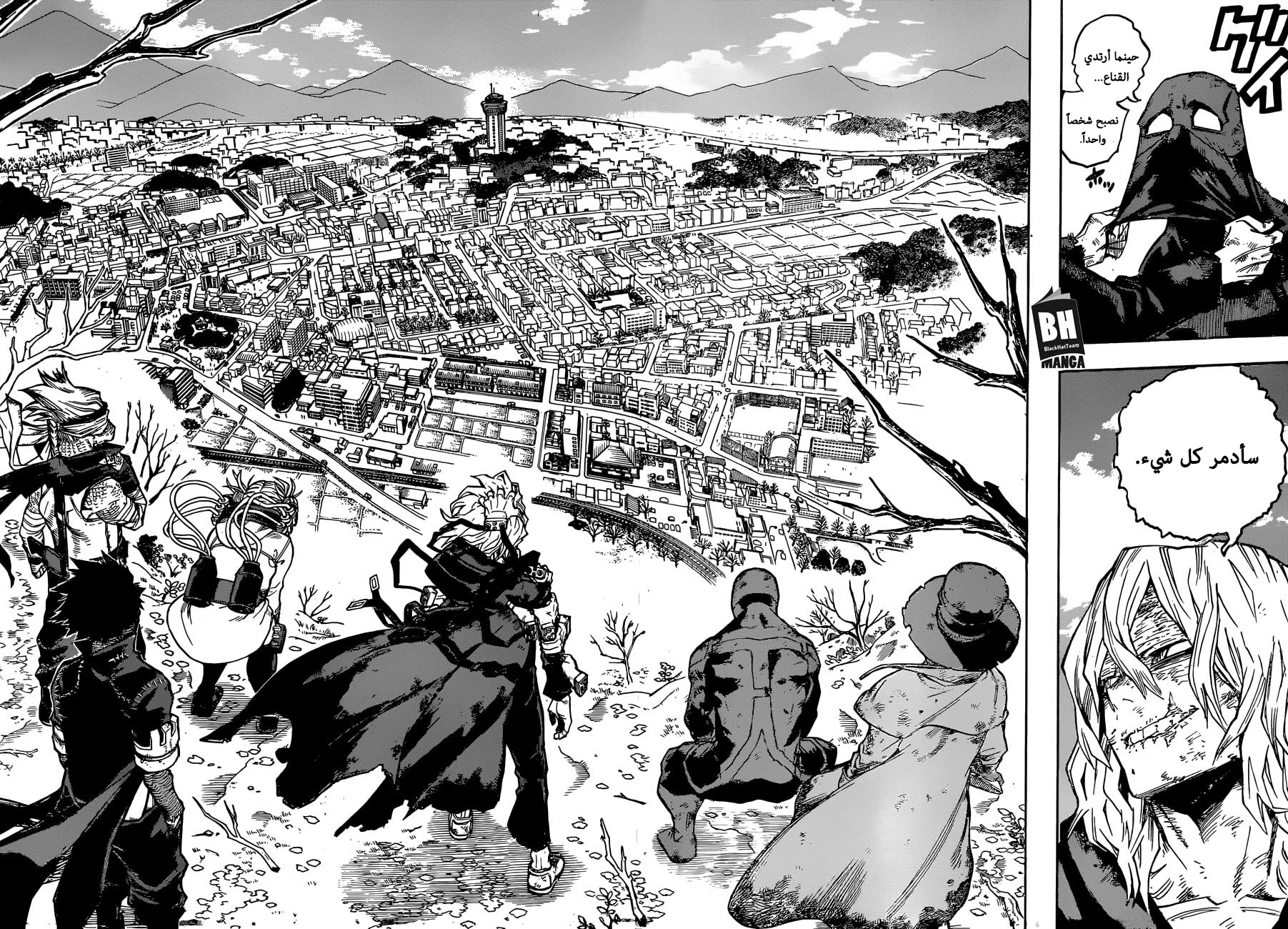 Boku no Hero Academia: Chapter 224 - Page 7