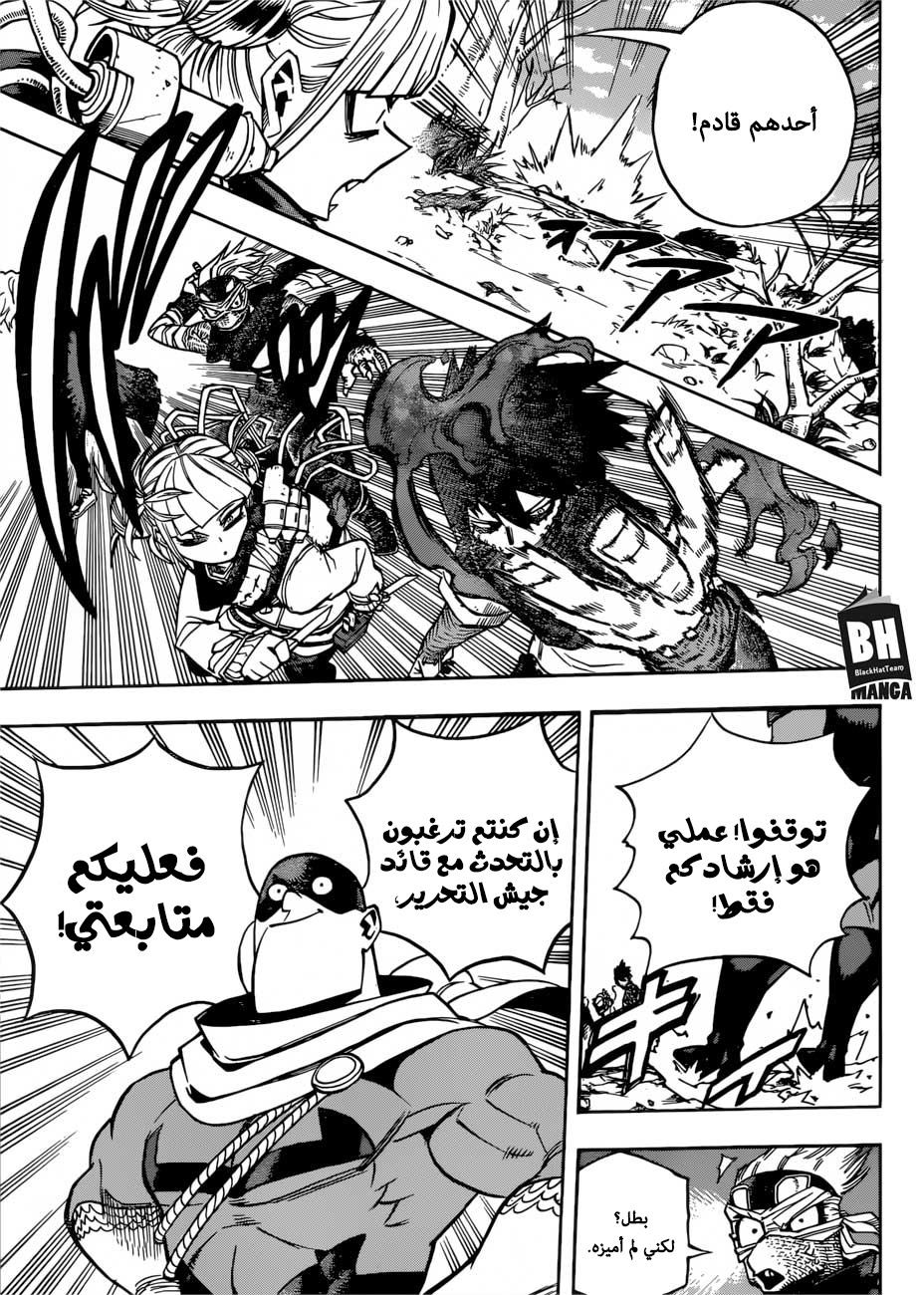 Boku no Hero Academia: Chapter 224 - Page 9