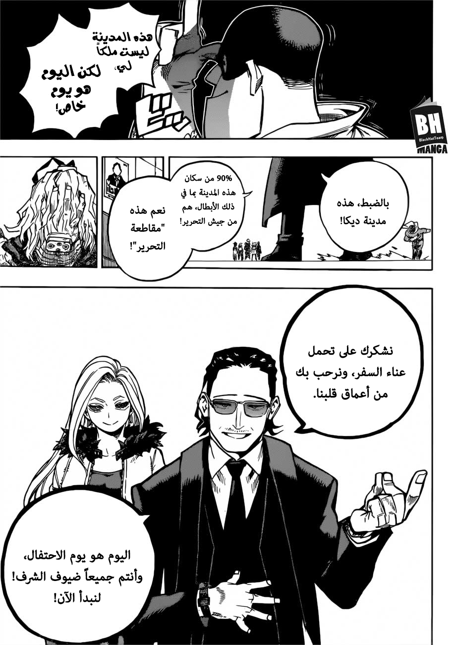 Boku no Hero Academia: Chapter 224 - Page 11