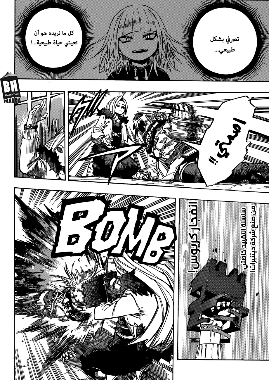 Boku no Hero Academia: Chapter 226 - Page 7