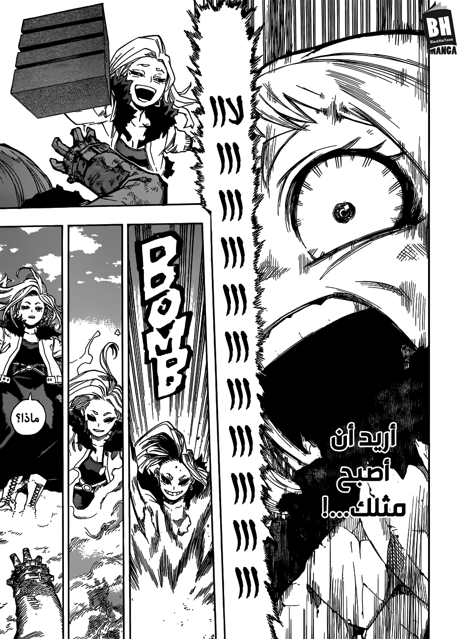 Boku no Hero Academia: Chapter 226 - Page 12