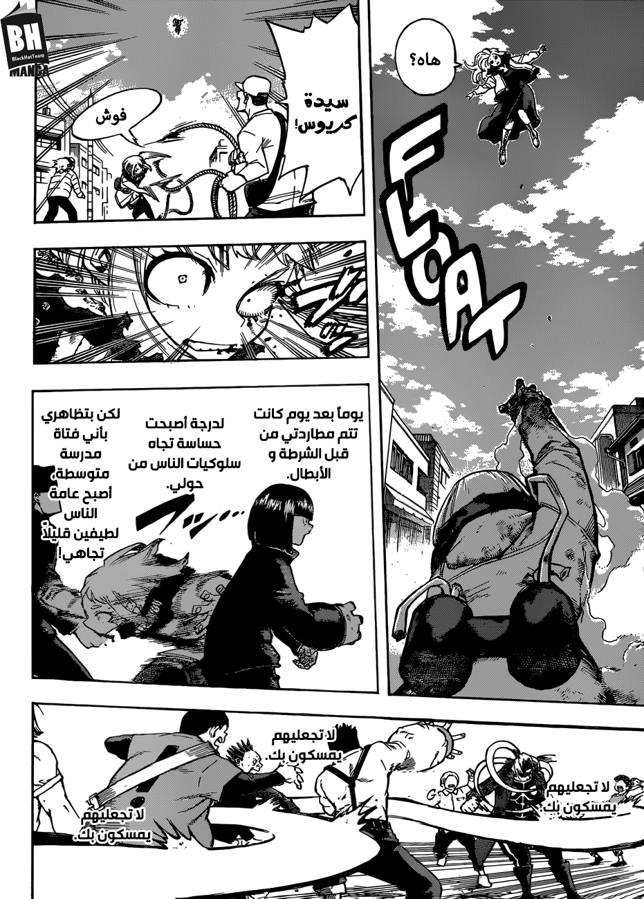 Boku no Hero Academia: Chapter 226 - Page 13