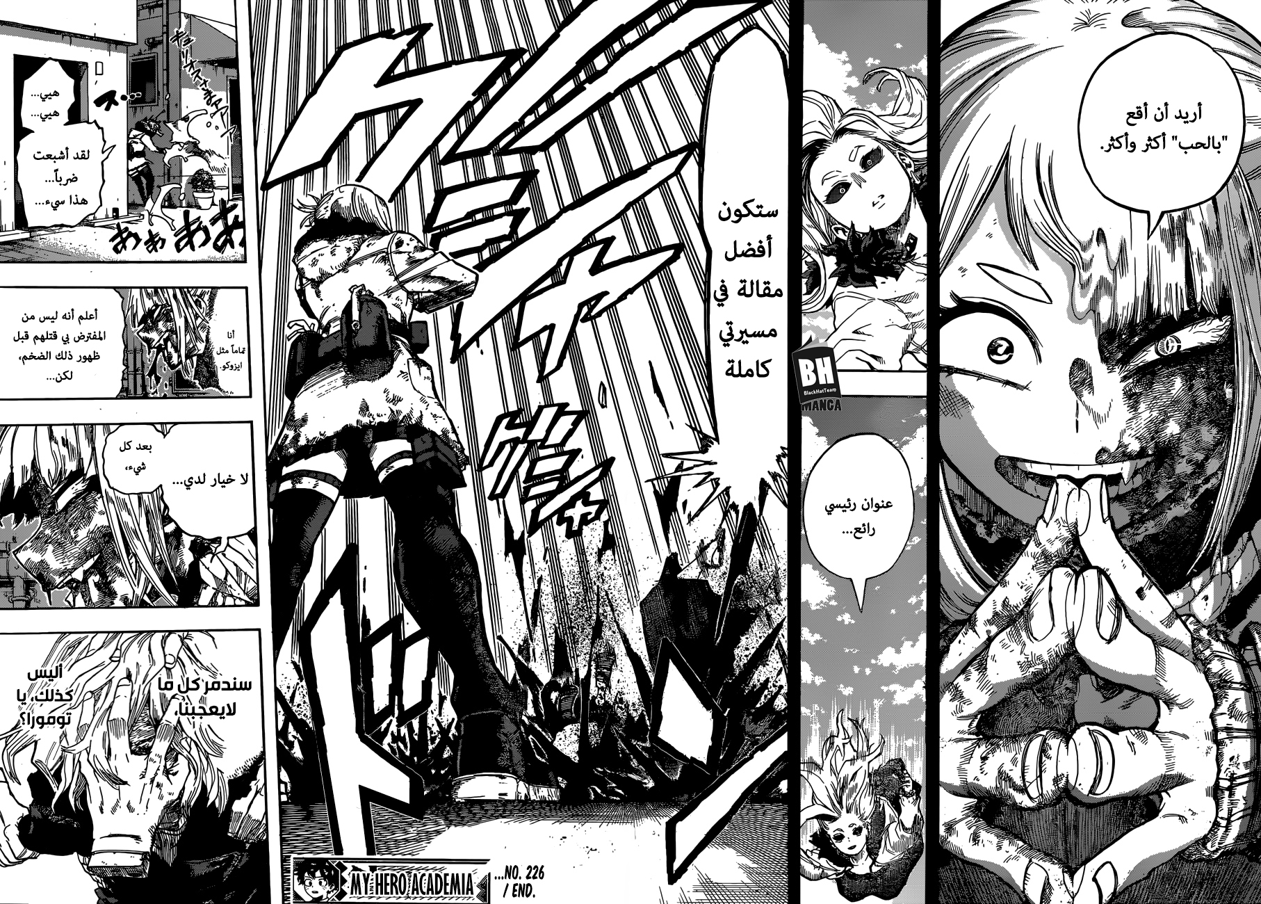 Boku no Hero Academia: Chapter 226 - Page 15