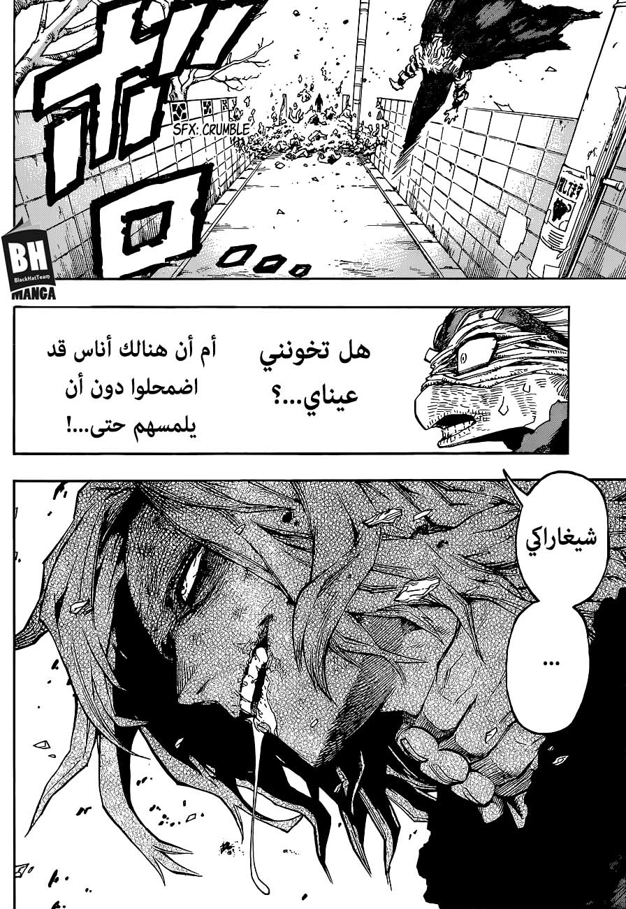 Boku no Hero Academia: Chapter 227 - Page 14