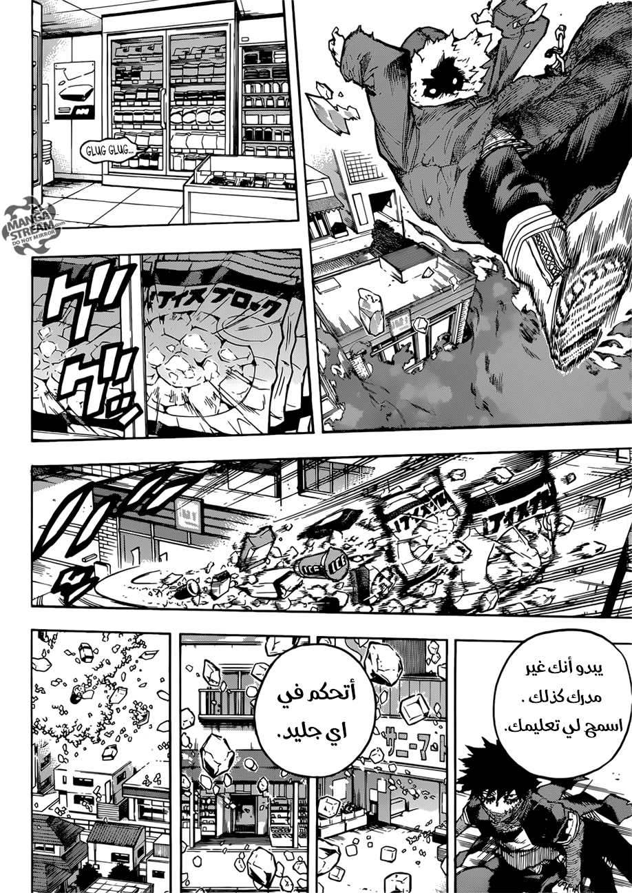 Boku no Hero Academia: Chapter 228 - Page 4