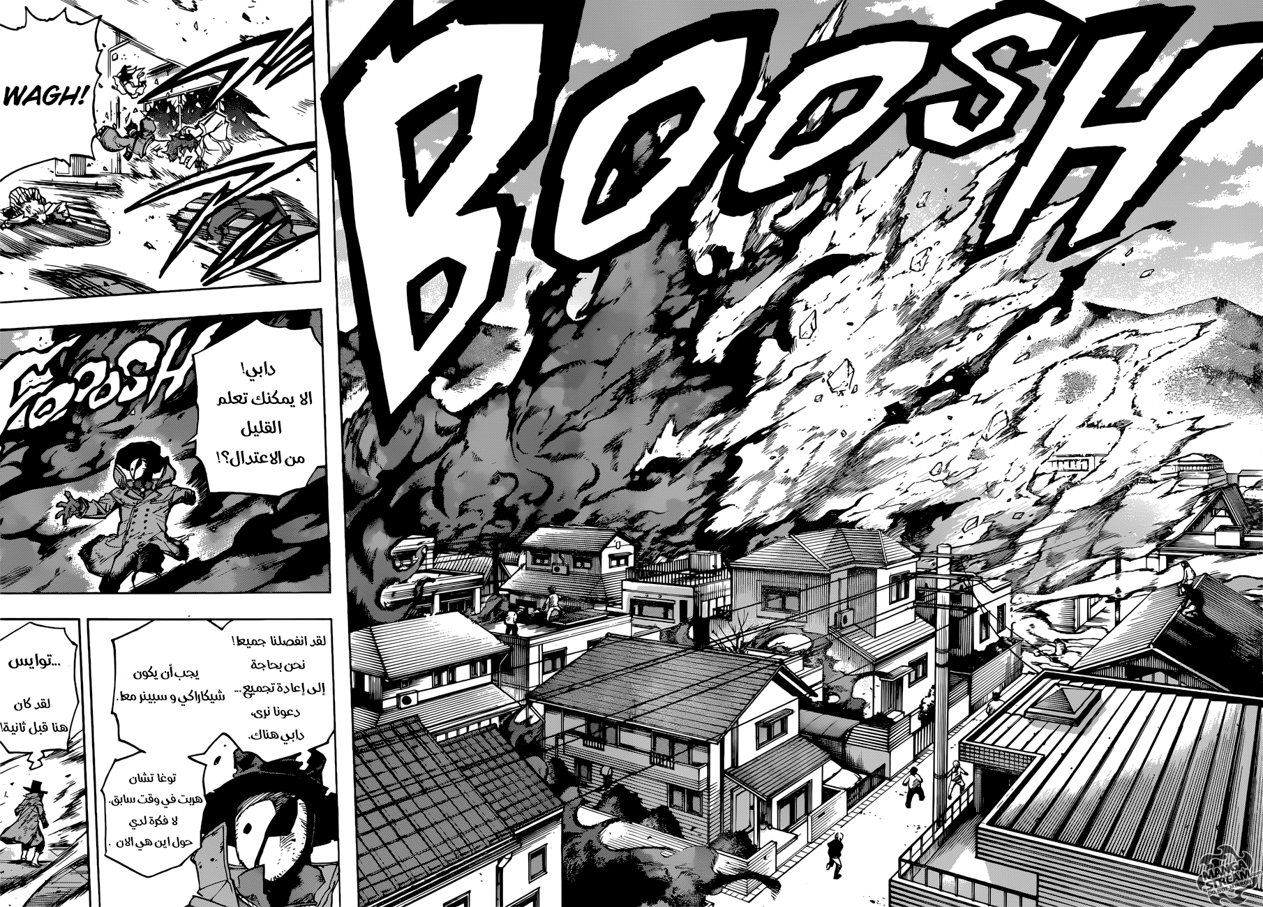 Boku no Hero Academia: Chapter 228 - Page 6