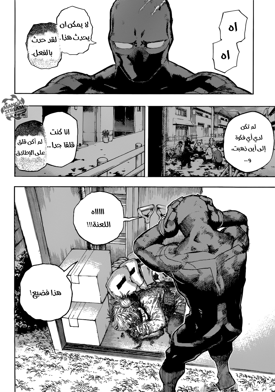 Boku no Hero Academia: Chapter 228 - Page 7