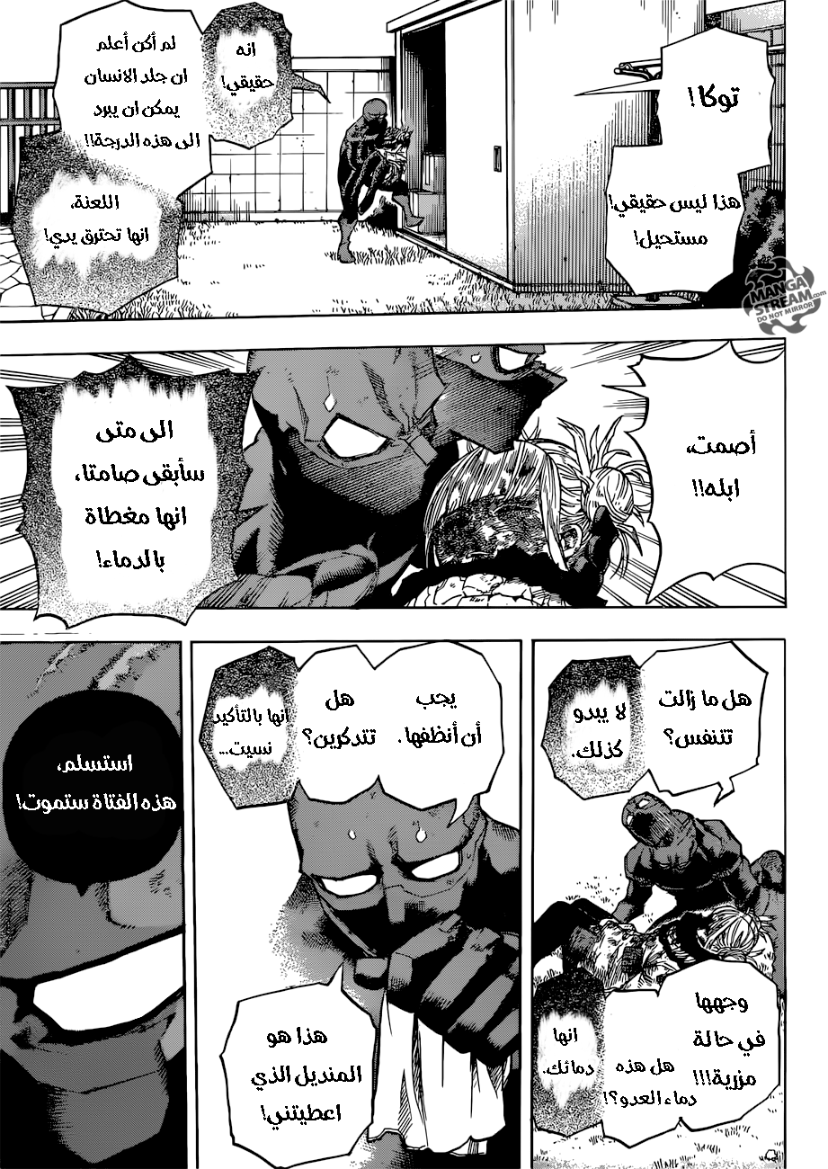 Boku no Hero Academia: Chapter 228 - Page 8