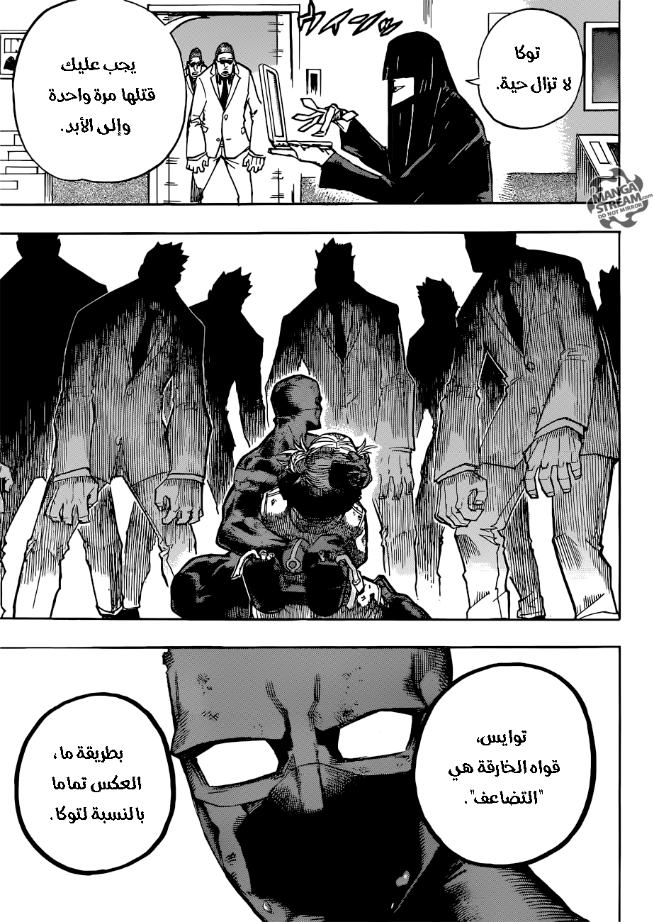 Boku no Hero Academia: Chapter 228 - Page 10