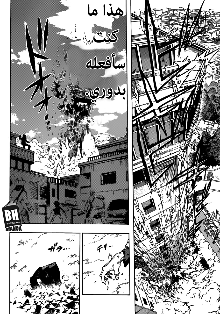 Boku no Hero Academia: Chapter 232 - Page 14