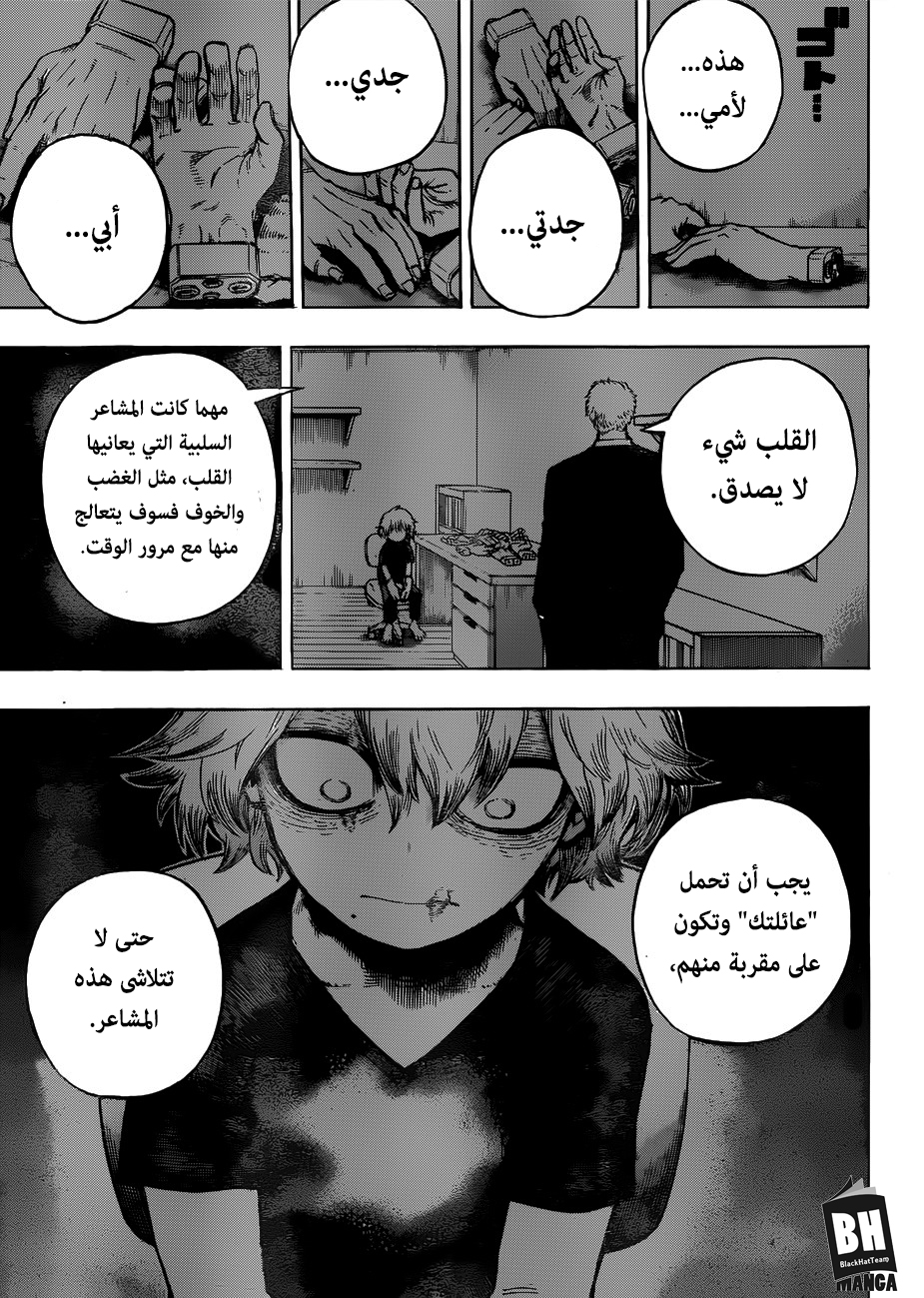 Boku no Hero Academia: Chapter 234 - Page 4