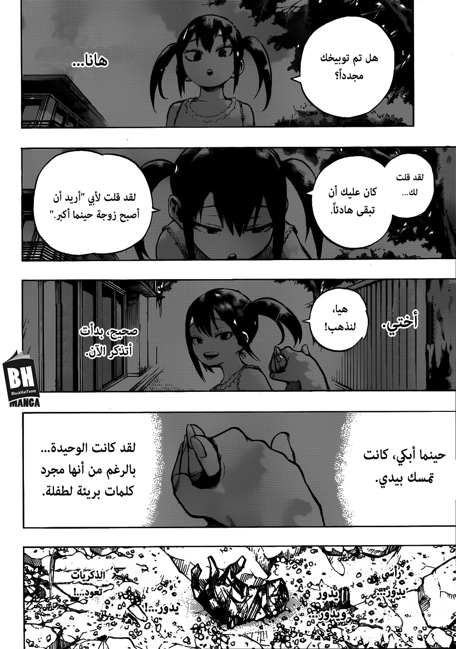 Boku no Hero Academia: Chapter 234 - Page 5