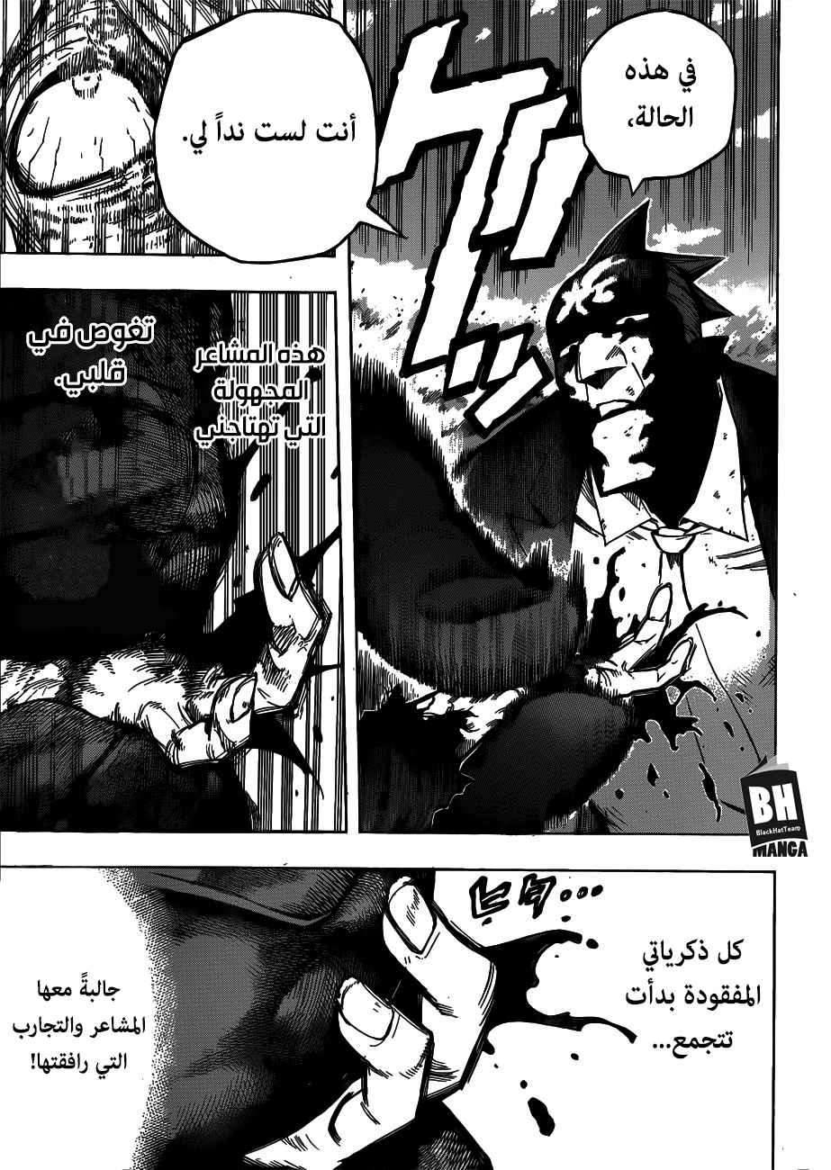 Boku no Hero Academia: Chapter 234 - Page 6