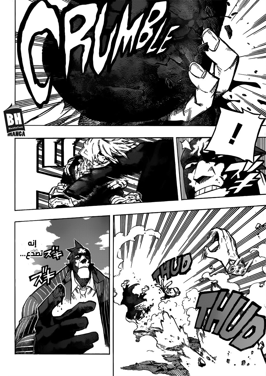 Boku no Hero Academia: Chapter 234 - Page 7