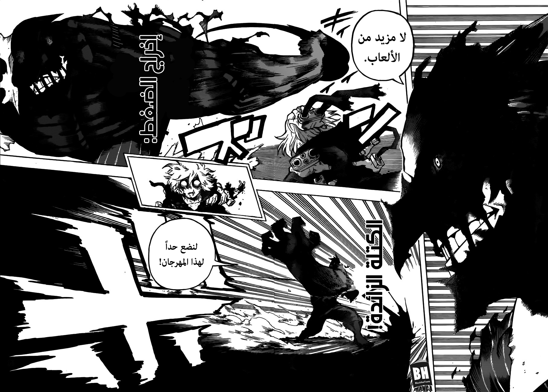 Boku no Hero Academia: Chapter 234 - Page 11