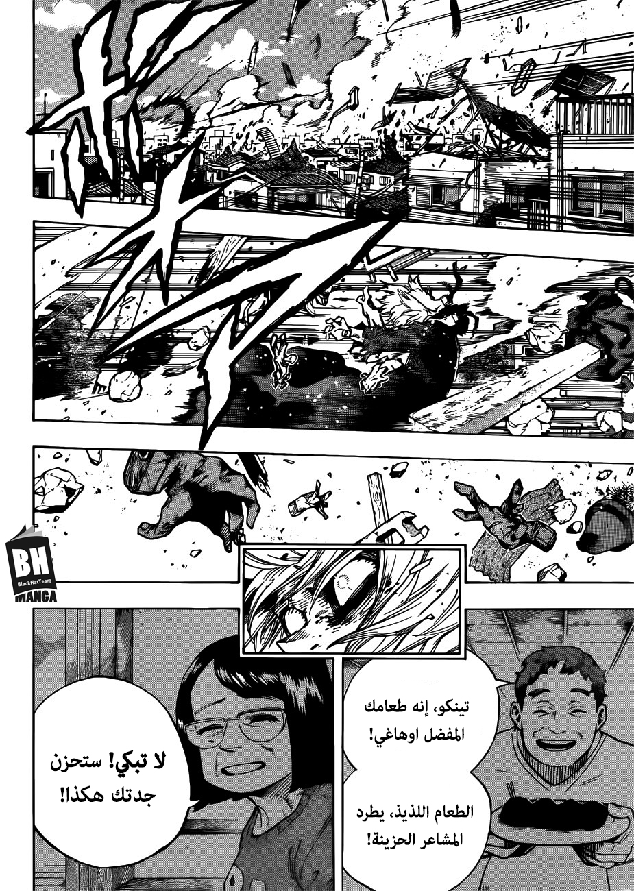 Boku no Hero Academia: Chapter 234 - Page 12