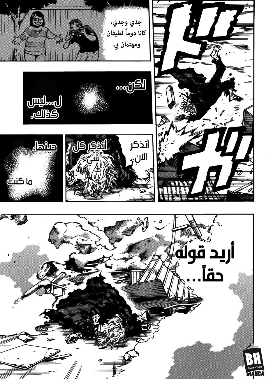 Boku no Hero Academia: Chapter 234 - Page 13