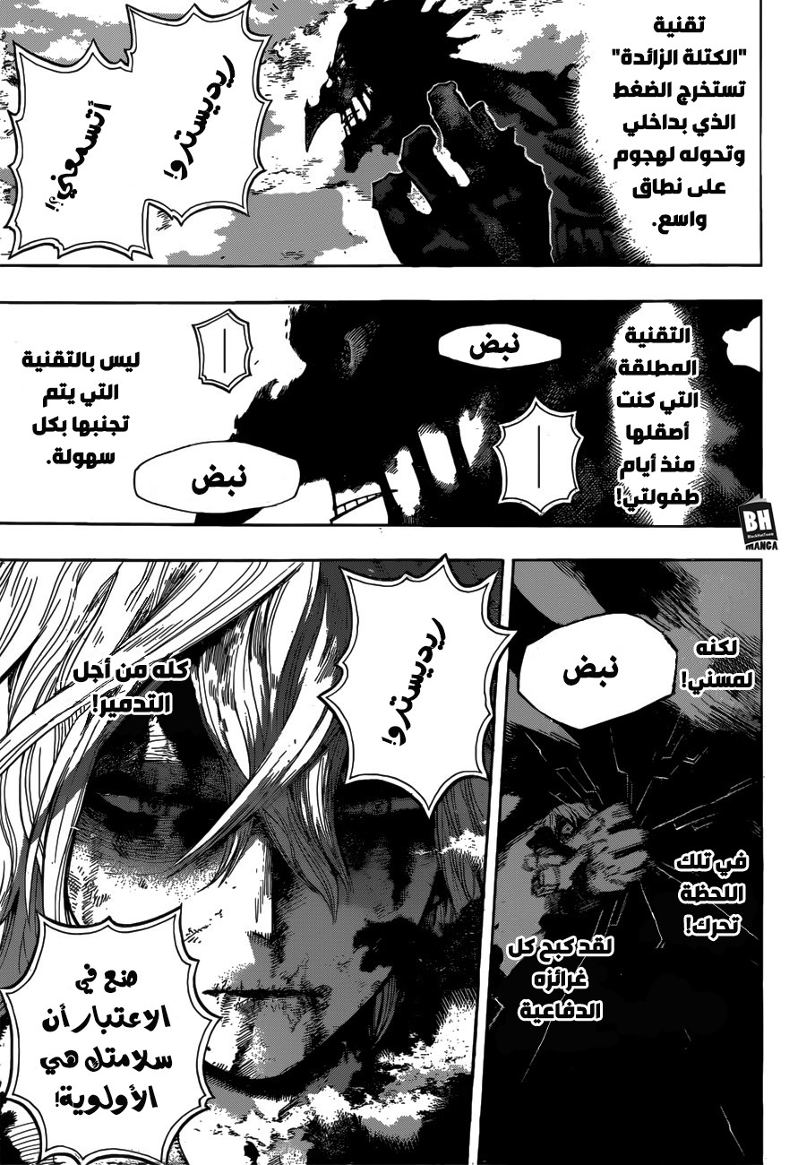 Boku no Hero Academia: Chapter 235 - Page 3