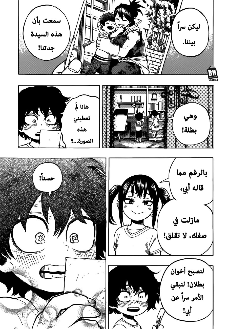 Boku no Hero Academia: Chapter 235 - Page 11