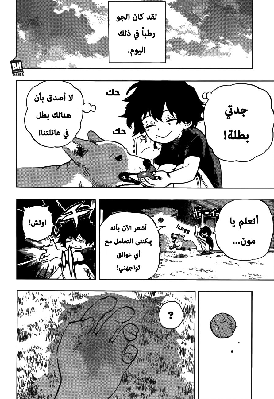 Boku no Hero Academia: Chapter 235 - Page 12