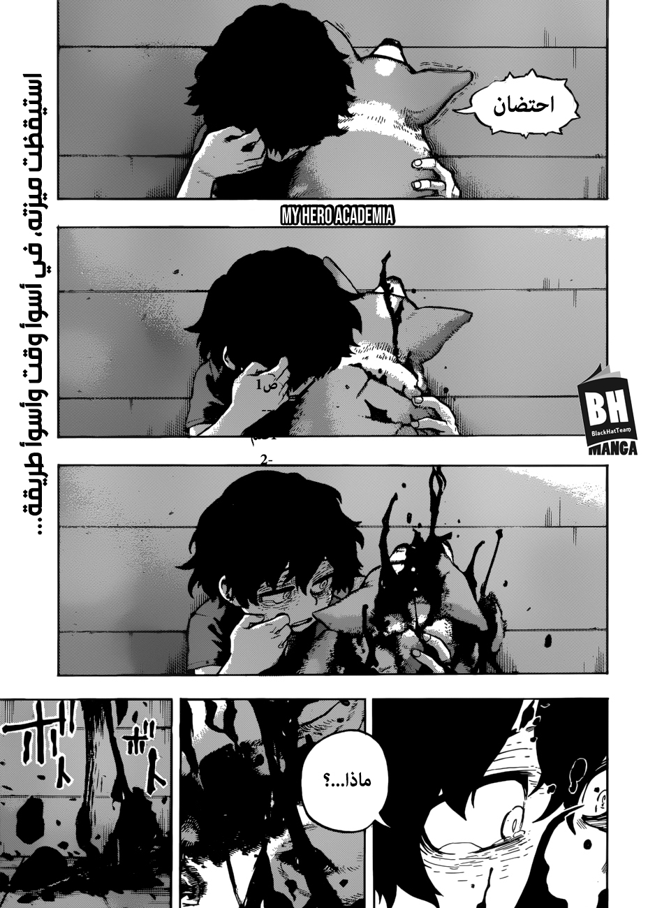 Boku no Hero Academia: Chapter 236 - Page 1